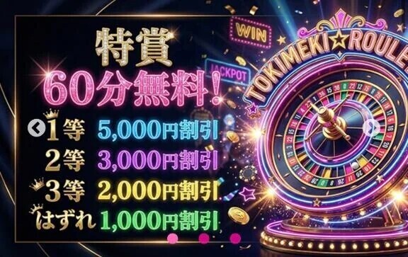 ✨️来店イベント♥✨️