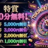 ✨️来店イベント♥✨️