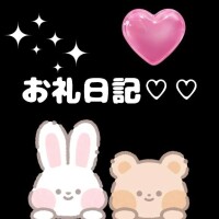 ありがとう〜新規さん〜