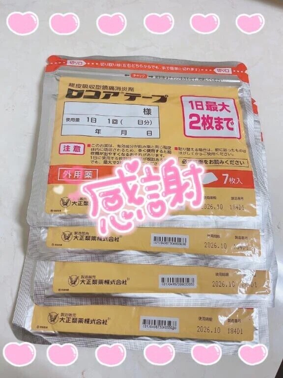 🐰謎から解放♥🐰