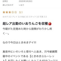 口コミお礼‪·͜· ❤︎‬