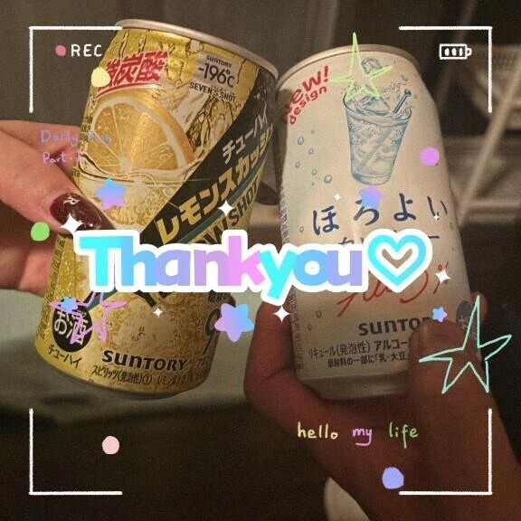 ありがと！