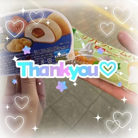このあいだの！