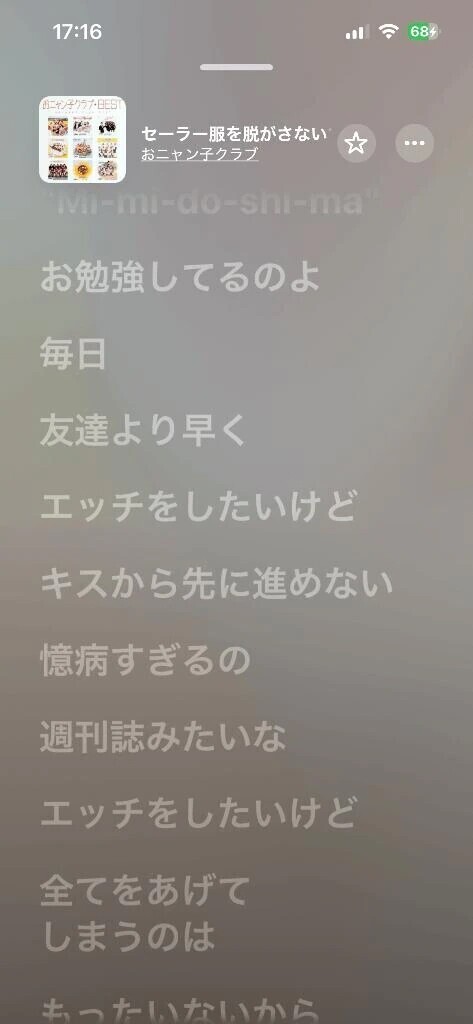 今日のミュージック\ ♪♪ /