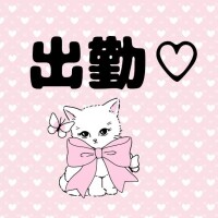 久々出勤♡♡