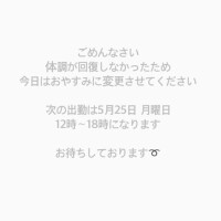 ごめんなさい…