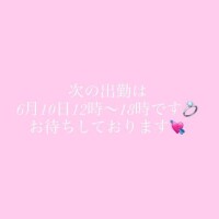 最近の出勤について