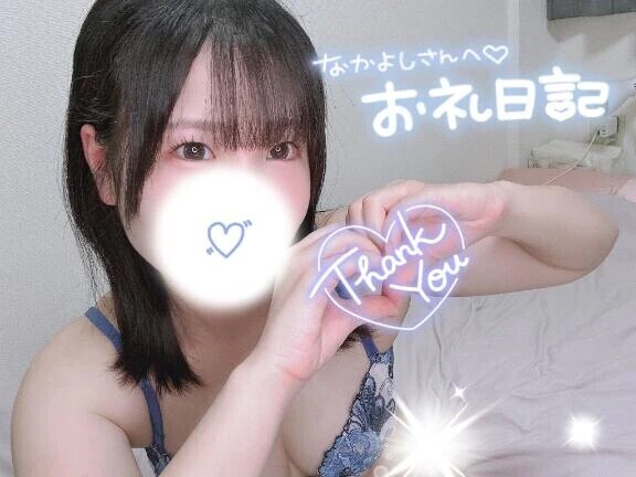 【7/6お礼】やっと会えたね❣️