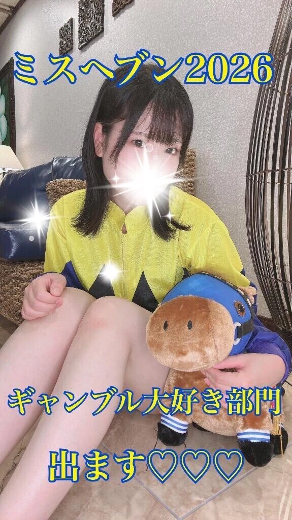 【お知らせ】ミスヘ●ン2026💖