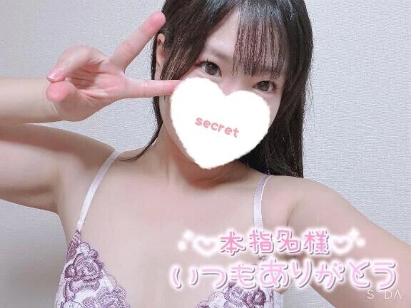【8/23お礼】いつもありがと💓