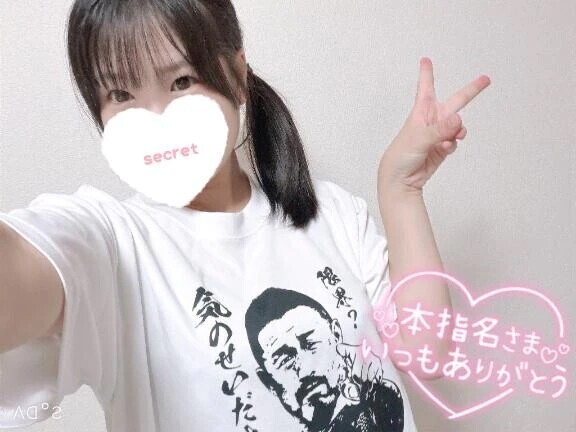 【8/31お礼】捲っちゃう♡