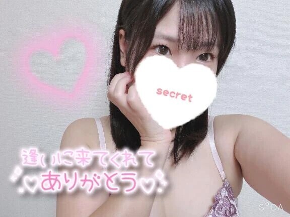 【8/31お礼】また来てくれて💓