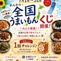 7月限定イベント🎐✨