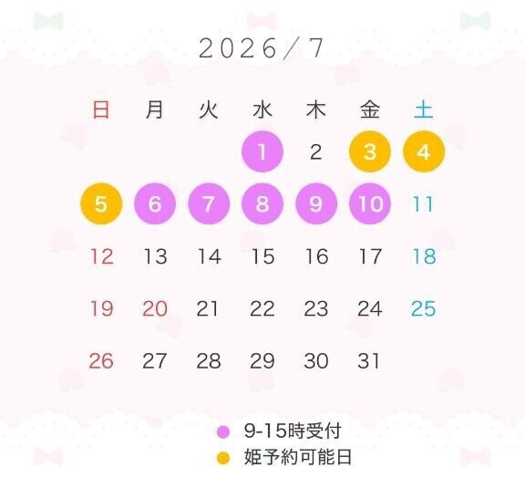 7月前半出勤予定
