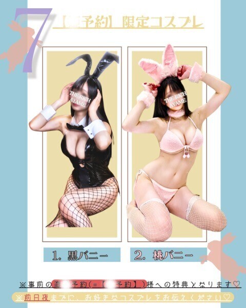 激レアぴんく