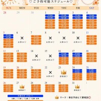 ?早割についてのお知らせ?