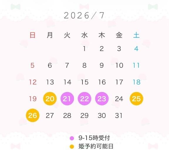 来週の予定?