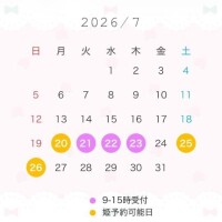 来週の予定?