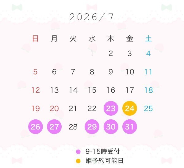 7月末までの予定♡