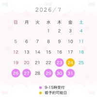 7月末までの予定?