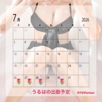 今月の出勤予定🗓