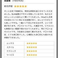 嬉しいレビュー