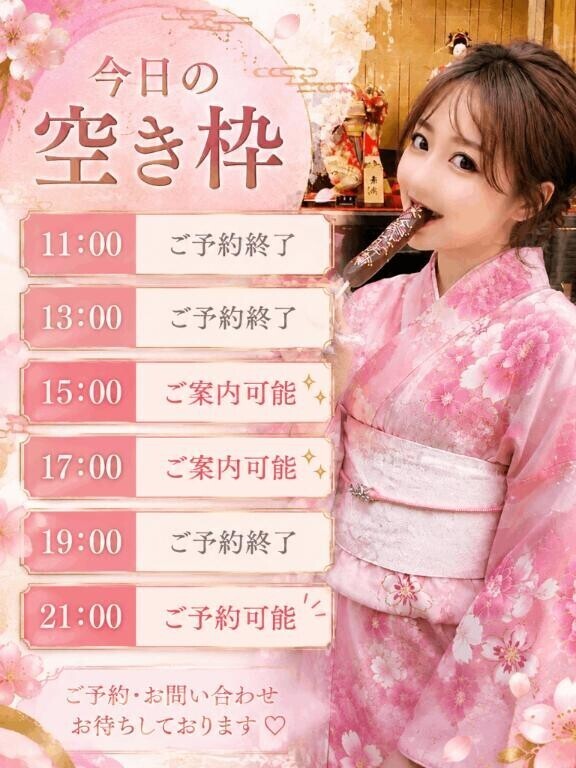 8/7.最短15時～17時/19時?