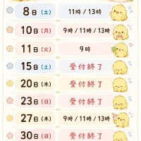 明日からはお盆🍉？