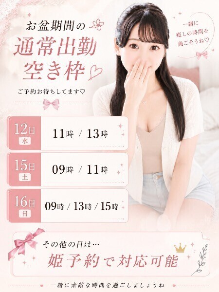 〇👸予約、嬉しいです🩷