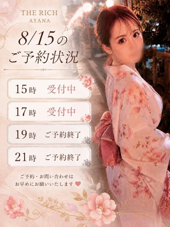 本日残り2枠??