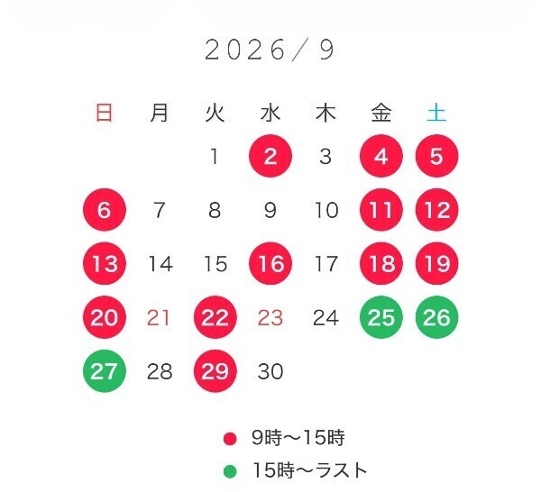 9月もよろしくお願いします🩷