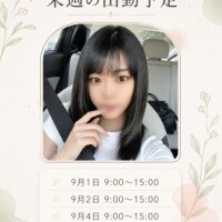 来週の予定🧸