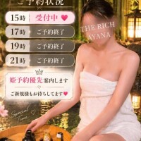 本日ラスト15時のみ?