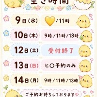 大ピンチな9月⚡️