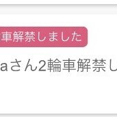 👯📣解禁📣👯