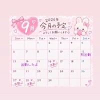 あえるかな？
