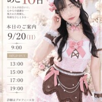 ?卒業まであと10日