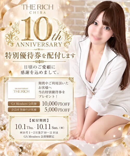 10年分のありがとうに、会える10月??