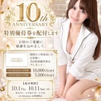 10年分のありがとうに、会える10月??