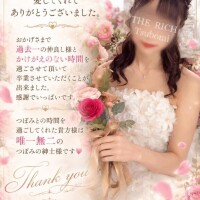 ?ありがとう