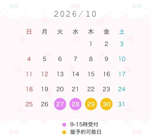 10月の終わりと、11月のはじまり??