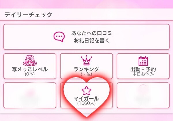マイガール登録1000人🫶💕ありがとうございます💖✨️