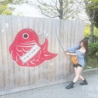 Namie