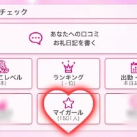 Mayu