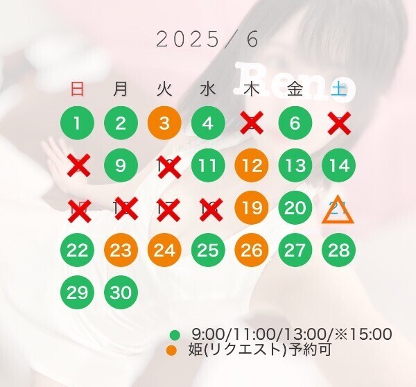 6月の予定ちらり