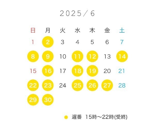 💛6月の予定