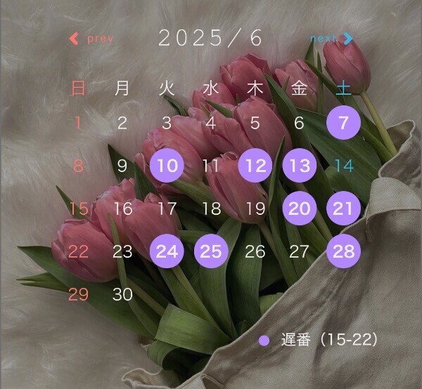 6月🌷