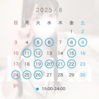 8月のよてい🪽