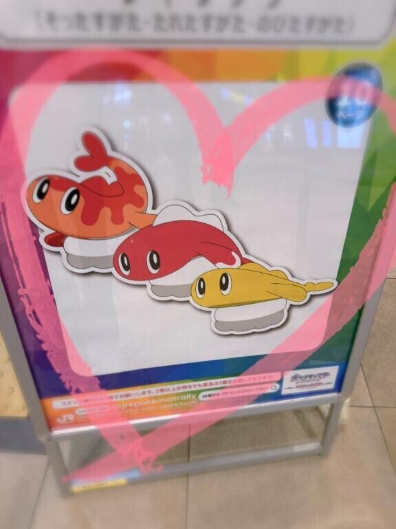 推しポケ発見?