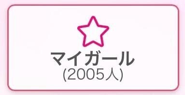 びっくり?